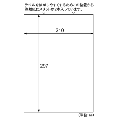 きれいにはがせるエコノミーラベル ノーカットの画像02