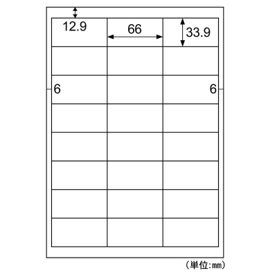 きれいにはがせるエコノミーラベル 24面 四辺余白の画像02