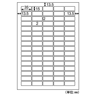 きれいにはがせるエコノミーラベル 80面 JANコード用の画像02