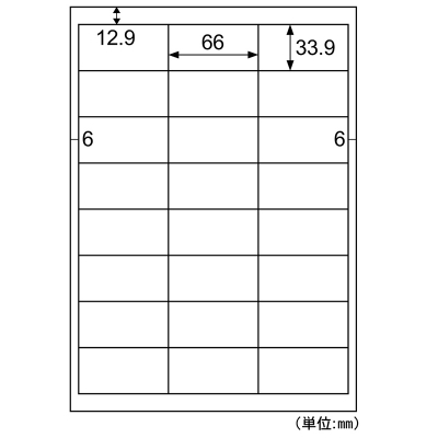 エコノミーラベル　24面 四辺余白の画像02