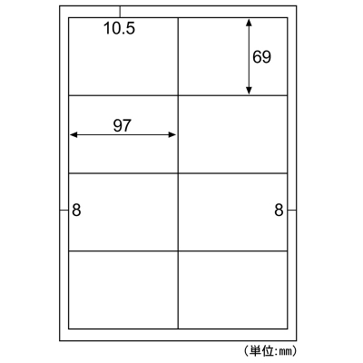 エコノミーラベル 8面 四辺余白の画像02