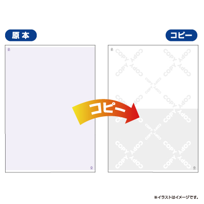 FSC®認証 マルチプリンタ帳票 コピー判別用紙 浮き文字・マイクロ文字タイプの画像02