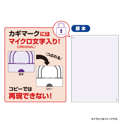 FSC®認証 マルチプリンタ帳票 コピー判別用紙 浮き文字・マイクロ文字タイプの画像03