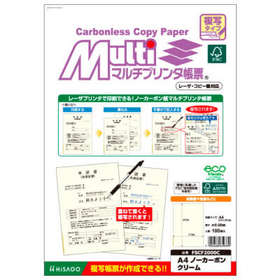 FSC®認証 マルチプリンタ帳票 複写タイプ A4 ノーカーボン クリームの画像02