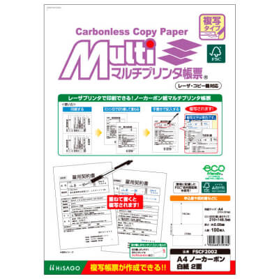 FSC®認証 マルチプリンタ帳票 複写タイプ A4 ノーカーボン 白紙 2面の画像02