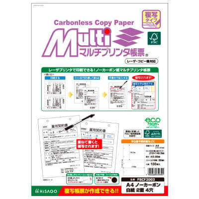 FSC®認証 マルチプリンタ帳票 複写タイプ A4 ノーカーボン 白紙 2面 4穴の画像02