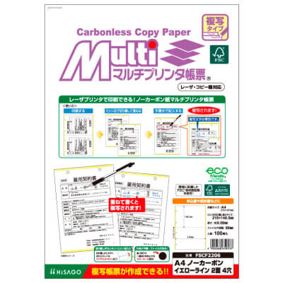 FSC®認証 マルチプリンタ帳票 複写タイプ A4 ノーカーボン イエローライン 2面 4穴の画像02