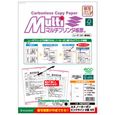 FSC®認証 マルチプリンタ帳票 複写タイプ A4 ノーカーボン ピンクライン 2面 4穴の画像02