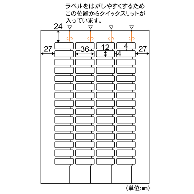 FSC®認証 A4タックシール 60面 角丸の画像02