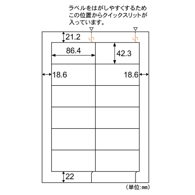 カルバッシュ マルチプリンタラベル 12面四辺余白の画像01