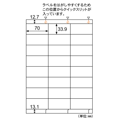 カルバッシュ マルチプリンタラベル 24面上下余白の画像01