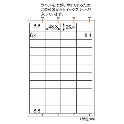 カルバッシュ マルチプリンタラベル 44面の画像01