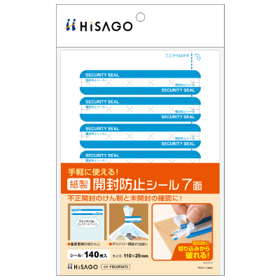 紙製開封防止シール 7面の画像01