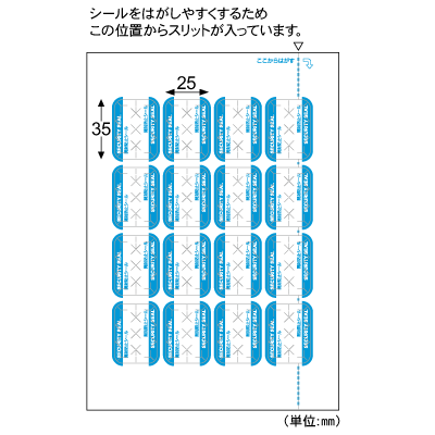 紙製開封防止シール 16面の画像02