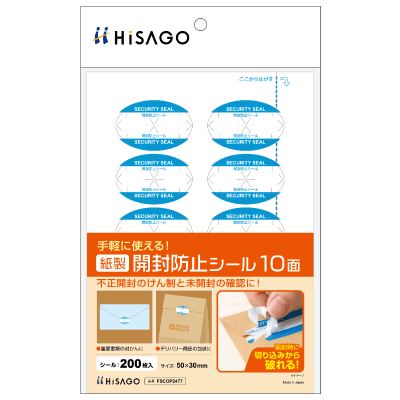 紙製開封防止シール 10面の画像01