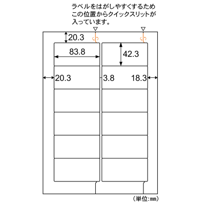 FSC®認証 A4タックシール 12面 角丸の画像02