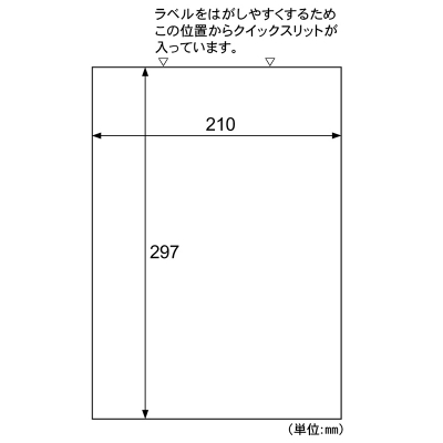 FSC®認証 A4タックシール 全面の画像02