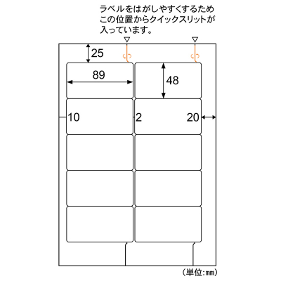 FSC®認証 A4タックシール 10面 角丸の画像02