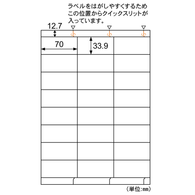 FSC®認証 A4タックシール 24面上下余白の画像02