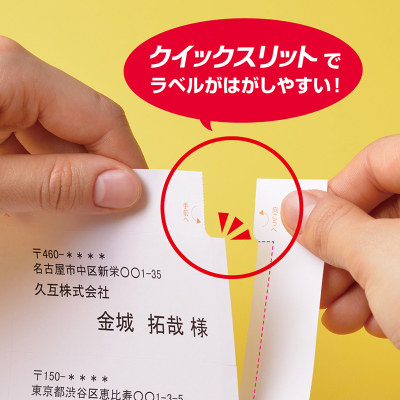 FSC®認証 A4タックシール 24面上下余白｜HISAGO ヒサゴ株式会社｜ラベル・伝票・雑貨・ラミネーター