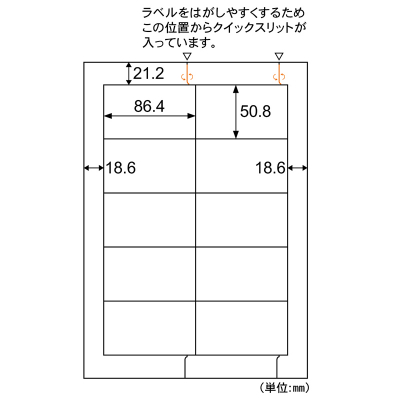 FSC®認証 A4タックシール 10面四辺余白の画像02