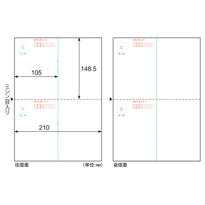 往復はがき（郵便番号枠付） 2面の画像