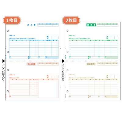 納品書 A4タテ 2面 2枚組（2枚1セット）｜HISAGO ヒサゴ株式会社｜ラベル・伝票・雑貨・ラミネーター