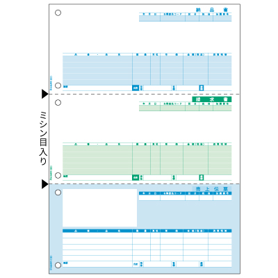 売上伝票 A4タテ 3面の画像