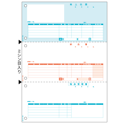 売上伝票 A4タテ 3面の画像01