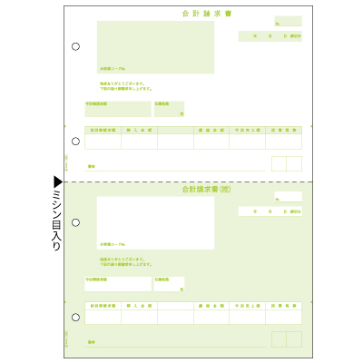 合計請求書 A4タテ 2面の画像01