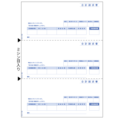 合計請求書 A4タテ 3面の画像01