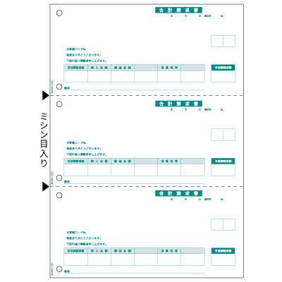 合計請求書 A4タテ 3面の画像01
