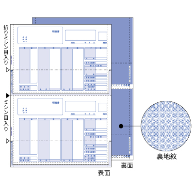 （給与）明細書（密封式） A4タテ 2面の画像01