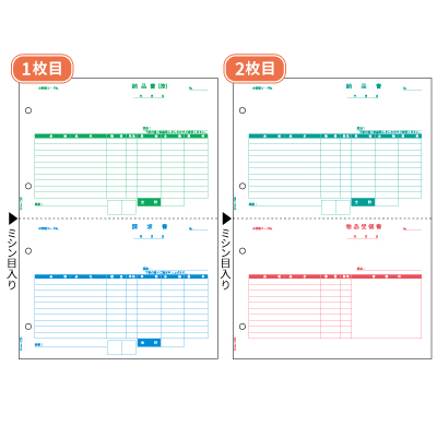 納品書 A4タテ 2面 2枚組（2枚1セット）の画像01