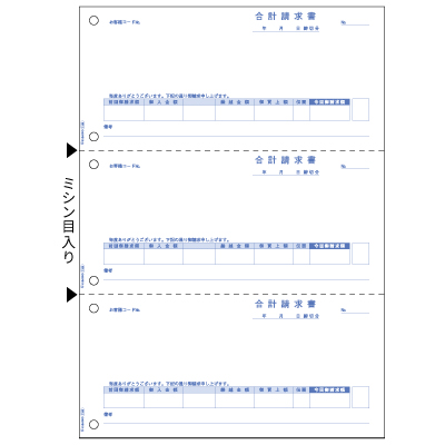 合計請求書 A4タテ 3面の画像01