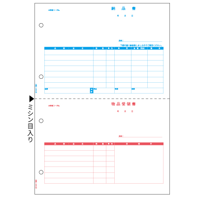 納品書 A4タテ 2面の画像01