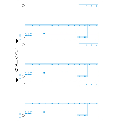 売上伝票 A4タテ 3面の画像01