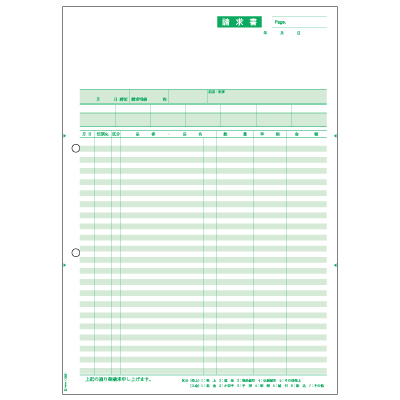 請求明細書 A4タテの画像01