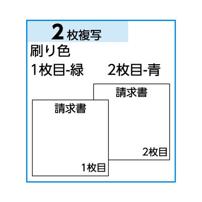 請求書 2Pの画像02