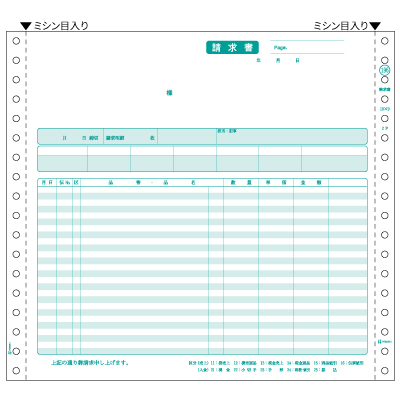 請求書の画像01