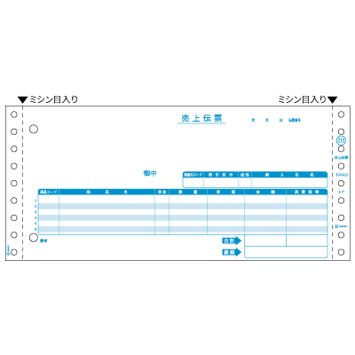 売上伝票 請求・納品・受領付 4Pの画像01