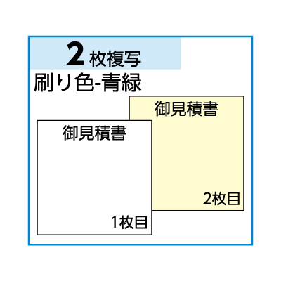 見積書 2Pの画像02