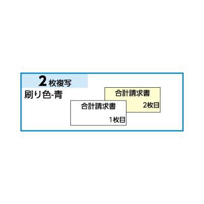 合計請求書（税抜） 2Pの画像02