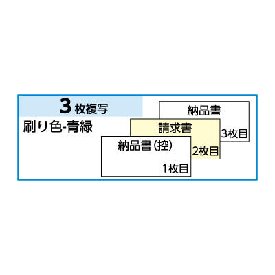 納品書（請求） 3Pの画像02