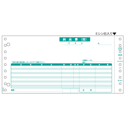 納品書 請求・受領付 4Pの画像01