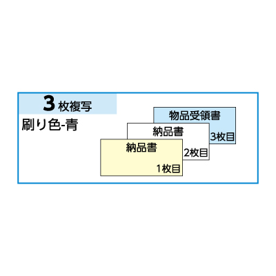 納品書 請求・受領付 4Pの画像02