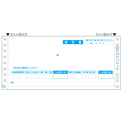 請求書 2Pの画像01