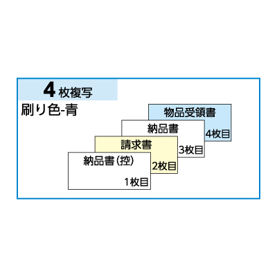 納品書 請求・受領付 4Pの画像02