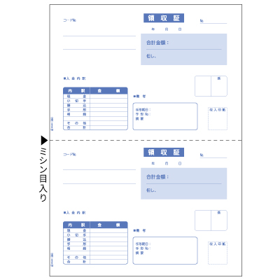 領収証 B5タテ 2面の画像01