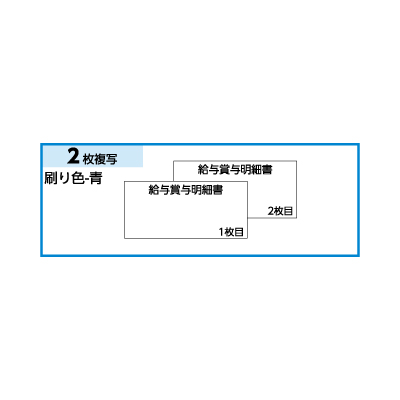 給与賞与明細書 2Pの画像02